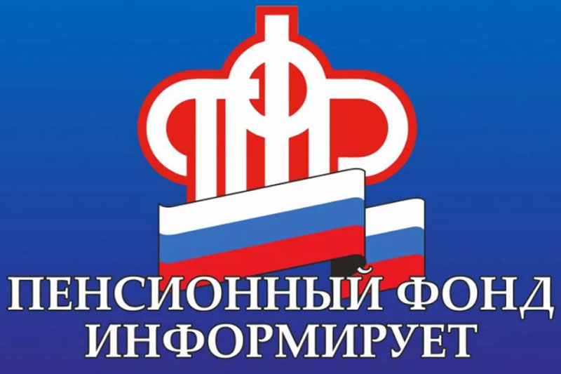 Пенсионный фонд России и Россотрудничество будут помогать соотечественникам за рубежом